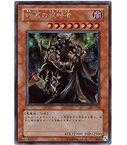 Amazon.co.jp: EE2-JP112 UR 暗黒の侵略者【遊戯王シングルカード